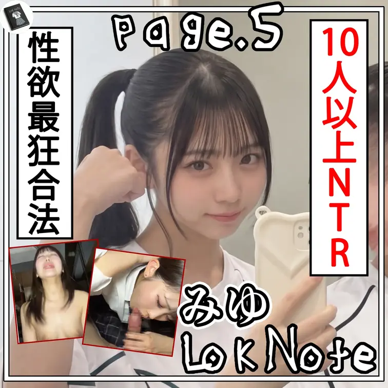 L〇K NOTEの公開動画: 【学校1のヤリマンが他人彼氏を捕食で大事件】 L〇K Note page.5 NTR百戦錬磨L〇K衝撃のラストH 敵対してる女の男を必ず仕留める