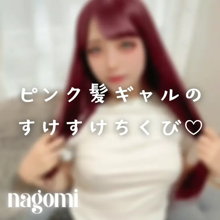 動くなごみはいかがですかー？💖