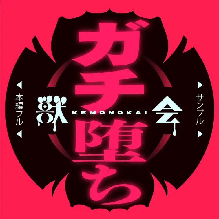 ←本編 サンプル→