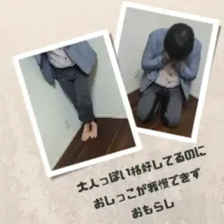 大人っぽい格好してるのに
おしっこが我慢できずおもらし

今日は少しいつもと雰囲気が違う服装でおしがましましたが
普通にもじもじして声もあげちゃって
結局おしっこ我慢できずにおしっこを漏らしてしまいます。。。
最後は下半身裸でお片付けします。。。💦恥ずかしい。。。💦

 【この動画の見どころ】 
・大人っぽい服装なのにしっかりモジモジ
・おしっこ我慢してるのバレバレ
・全部漏らしてしまい、崩れ落ちてしまう
・ズボンとパンツを脱いで、下半身裸で床のお掃除