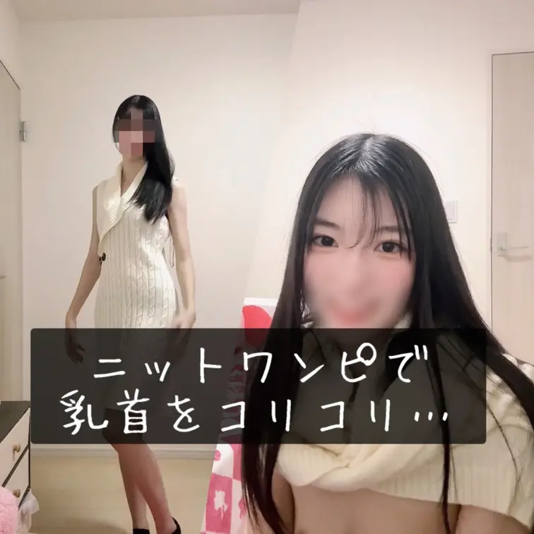 （12/3）まだ女の子の日なので今日は乳首オナニーしました♪
よだれも垂らしてヌルヌルで気持ち良かったです😚💕

