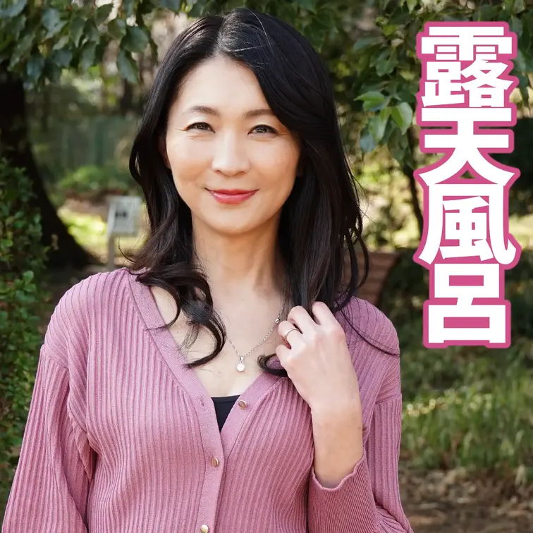 結婚生活も25年近くになった彼女。
〇供たちも独立して夫と2人、平凡な毎日を過ごしている。
そんな彼女が最近になって