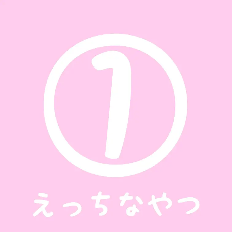 初めてのえっちなやつ…🫣
今まで誰にも見せたことのないあーにゃの中身を見せちゃいます…🥹

° ° ° ° ° °