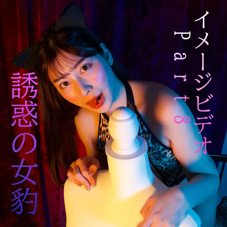 今回はちょっぴり大人に。ガオー🐯❤️
大人な時間を2人で過ごそ？？////