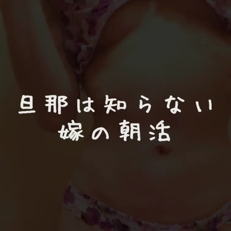 ｢いいね｣｢保存｣嬉しいです🥳  歌穂の朝活､､パート前にたまぁーにね🙈