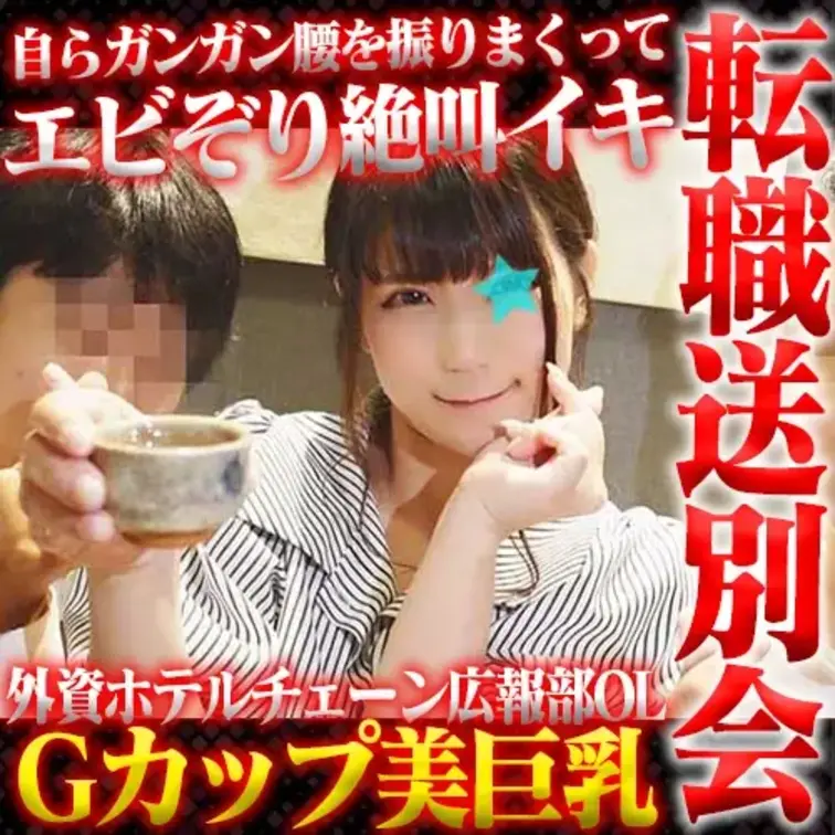 昨年末に外資系ホテルチェーンの
本社広報部に勤めてるコをヤッちゃいました。
ツアー企画やパンフレットの打ち合わせなど