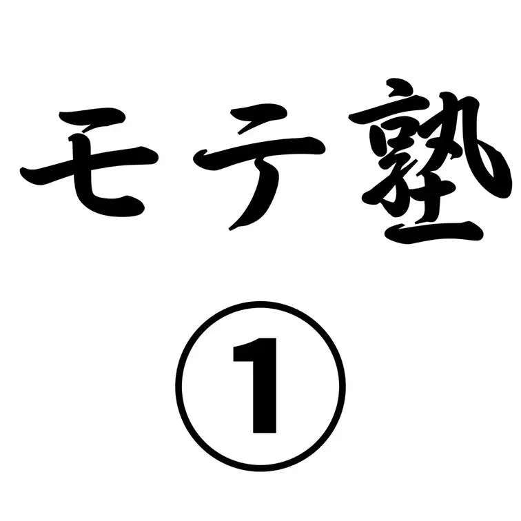 🔥ガチ童貞卒業プロデュース企画🔥本編2時間8分はこちらから→ https://myfans.jp/posts/f3e32
