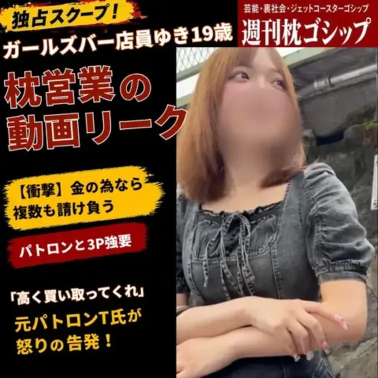 【全て顔晒し】