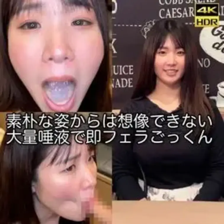 面接にきてくれた*に、帰り際そのまま即フェラごっくんしてもらうこのシリーズ。
今回はこんな子がごっくんオフ会希望⁇と、