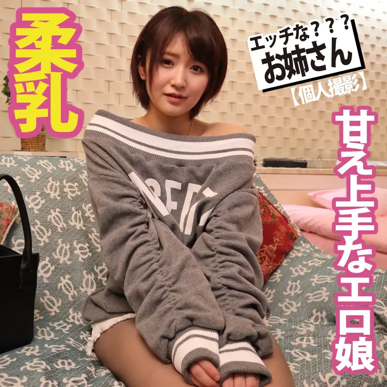 SNSでとんでもない逸材を見つけました。
普段は歯科衛生士をしていて、休みの日はSNSで男を漁っている「ヤリマン」な彼