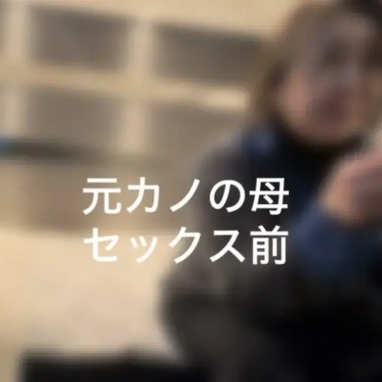 セックス前の雰囲気はこんな感じです♪
