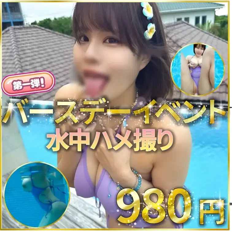 🎊特別価格 980円🎊
期間限定公開です！

こんばんわっ🌙
月です🫶

ついに今日、誕生日迎えました🎂
