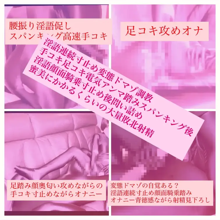 ラバー足フェチ同級生変態ドマゾ敗北射精
まず乗っかられて踏まれてフェザーされただけでたってるとか雑魚すぎ。
顔に足乗っけて踏んで電気あんまかけて勃起してるマゾちんぽ熱感ローション寸止めしてたら蜜美も触りたくなってオナニーしながらシコシコしてあげた😸　やばいねーて感じ
その後ベッド移動させてスパンキングしながら膝立ち腰振り促し変態ドマゾの自覚ある？とか問いかけながら寸止め踏みながら電気あんまかけながら寸止め乗っかって寸止め顔面騎乗寸止め繰り返して最後に盛大に大量射精変態雑魚ドマゾにもほどがあるよ😺