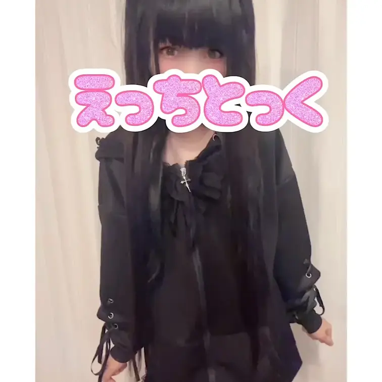 昨日投稿できなかったので！

えっちとっく見放題プランならもっとお得に見れちゃうよ！！
