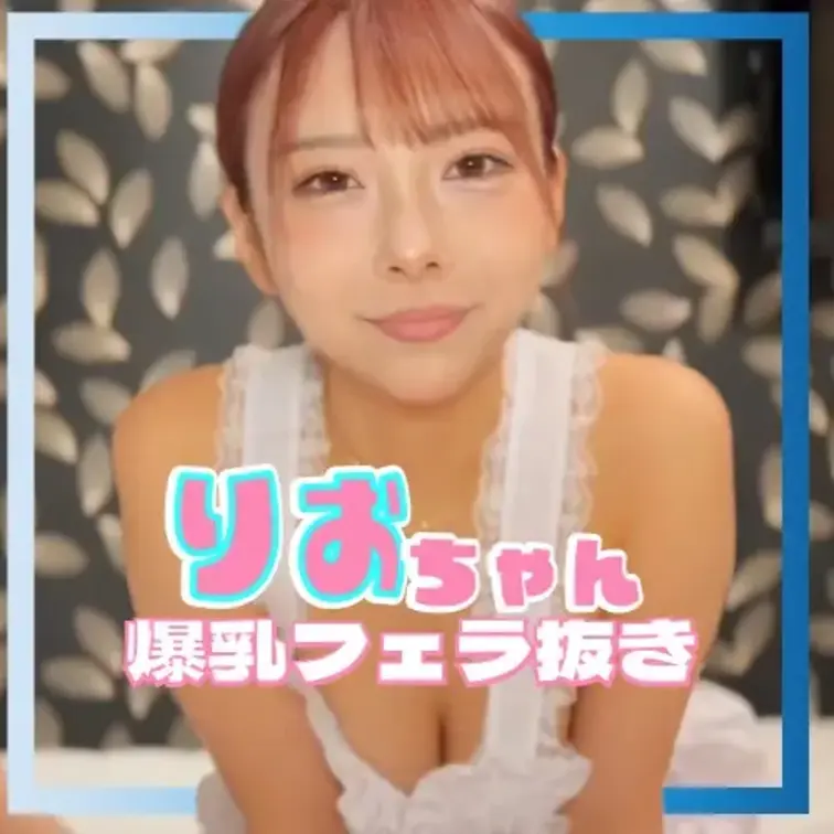 SNSフォロワー20万人の大人気Gカップインフルエンサーがエチエチエプロン姿で包茎おちんちんを剥いてカリ攻め悶絶!
