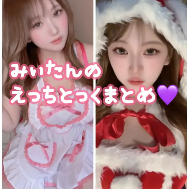 はじめに右側の「いいね♡＆保存♡」を押して応援してから見てもらえると嬉しいです🐰💜

メリークリスマス🎄🎅✨
とい
