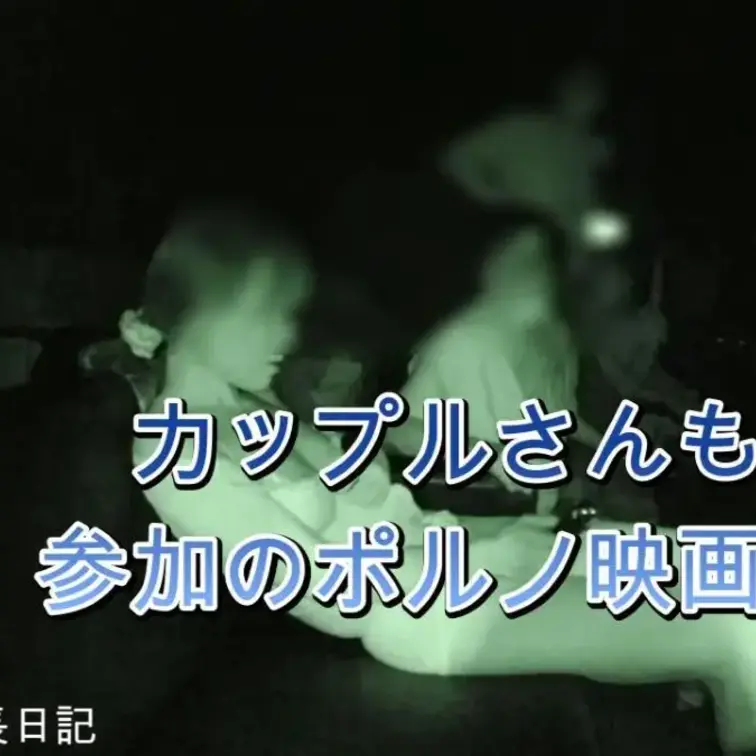 昨日の動画の違うカメラからのアングルなのですが、実はこの日は知り合いのカップルさんも来られるということで、通路向こうの席