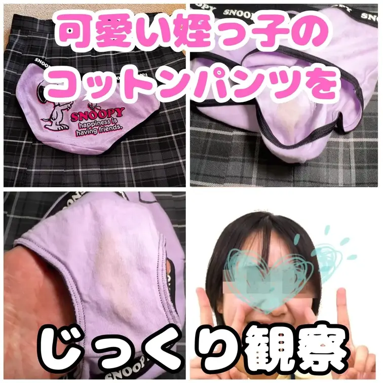 明るくて可愛いＪ〇の姪っ子。
今日は姪っ子の家に用事があり来ていました。
すると義理○○○が買い物に行くと私が留守番