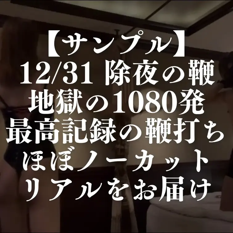 1/1 18:00アップ！単品販売限定！

12/31 20:00〜3時間セッション

最近調子に乗って煩悩だら