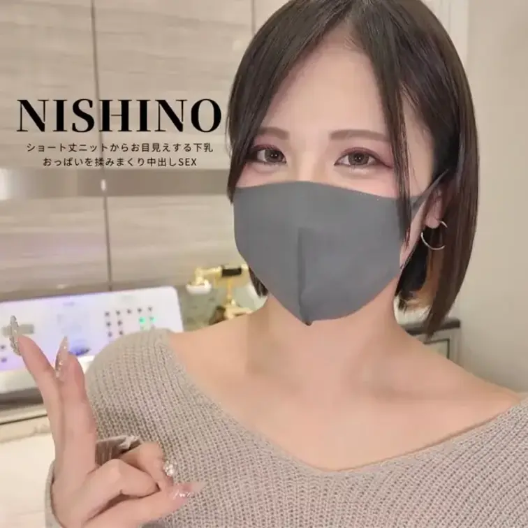 ショート丈ニットからお目見えする下乳がエロ過ぎる西野さん。
めちゃくちゃ似合ってます☆
下乳の西野さんとの生ハメSE