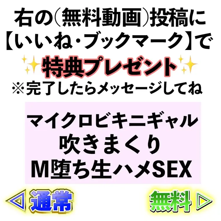 ⭐️サンプル⭐️マイクロビキニ爆乳ギャル💚吹きまくり💦M堕ち生ハメSEX💕


超えっろいマイクロビキニに
ギャ