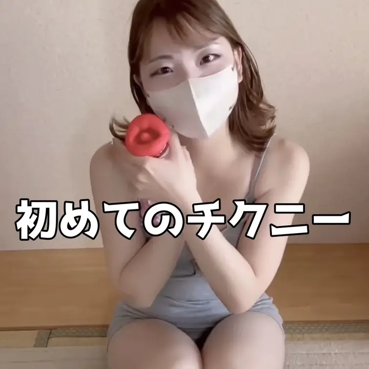 ファンの人におもちゃをもらったんだ～♡
