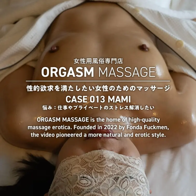 CASE013-01 MAMI
【過去動画再アップ】
横視点（全3視点）

「どこ触っても大丈夫ですか？」
そ
