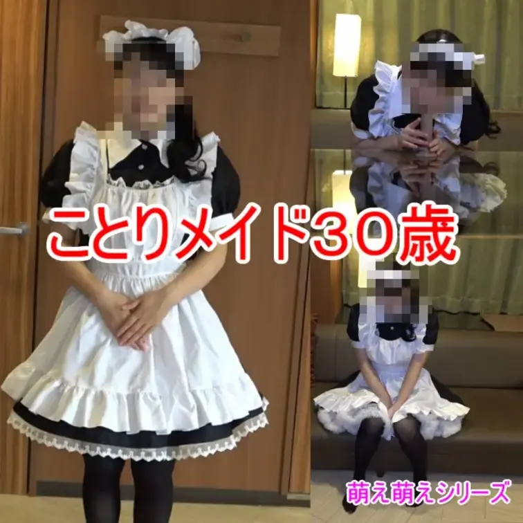 ことりさんにメイド服で萌え台詞を言っていただきました。
主様見て下さい