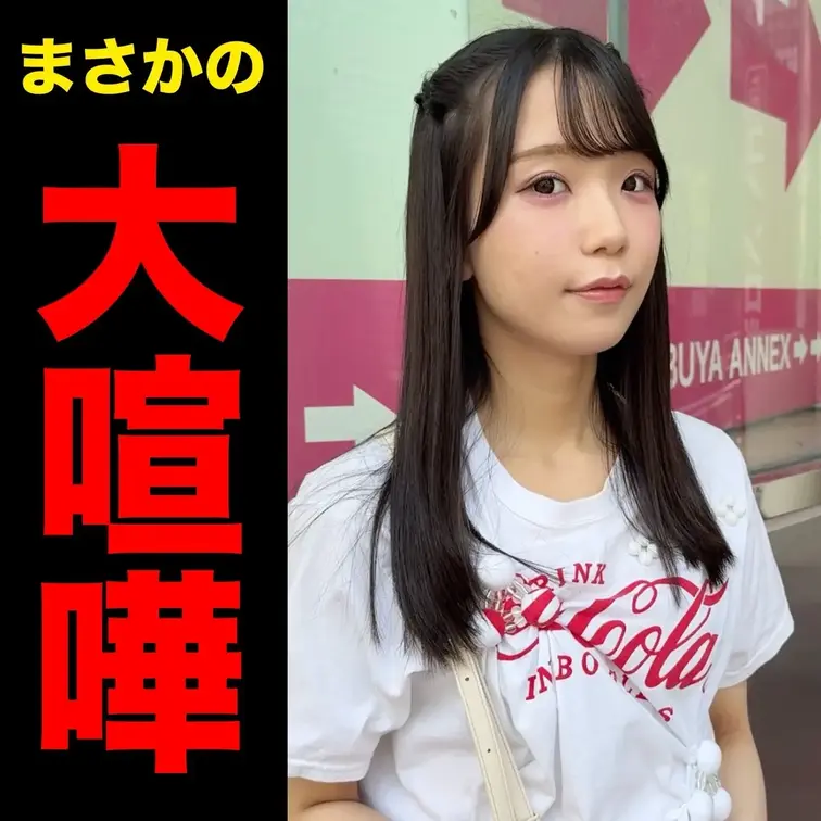 #406【HITOMI 23歳】
今回ストリートスナップに協力してくれたのは、イマっぽいカジュアルコーデがお似合いのHITOMIちゃん😎

動画として公開した中では過去イチの喧嘩ではないでしょう