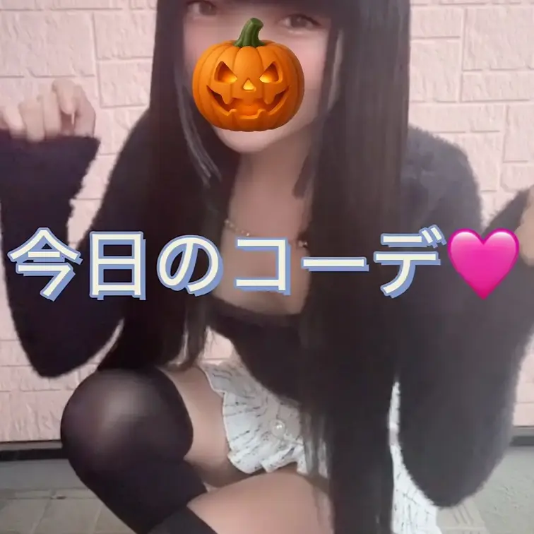 今日のえちえちコーデ投稿🩷