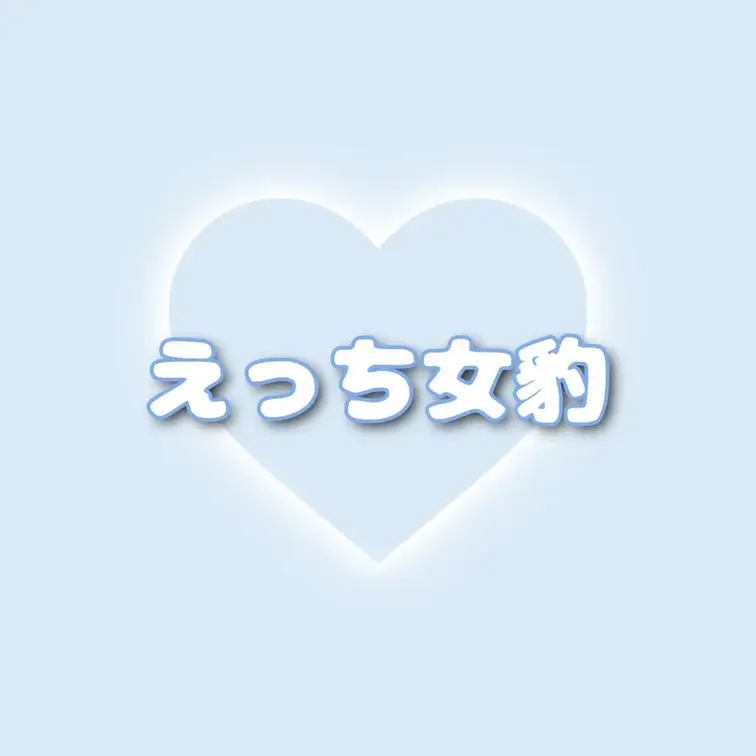 衣装↪️欲しリスから頂きました😿💖