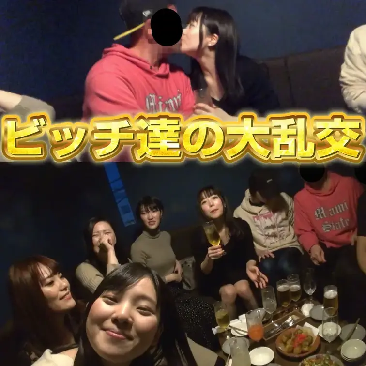 密！密！密！ビッチだらけの大乱交 序章①乾杯編

先に販売させていただいた、乱交の前の飲み会の様子もカメラにおさめら