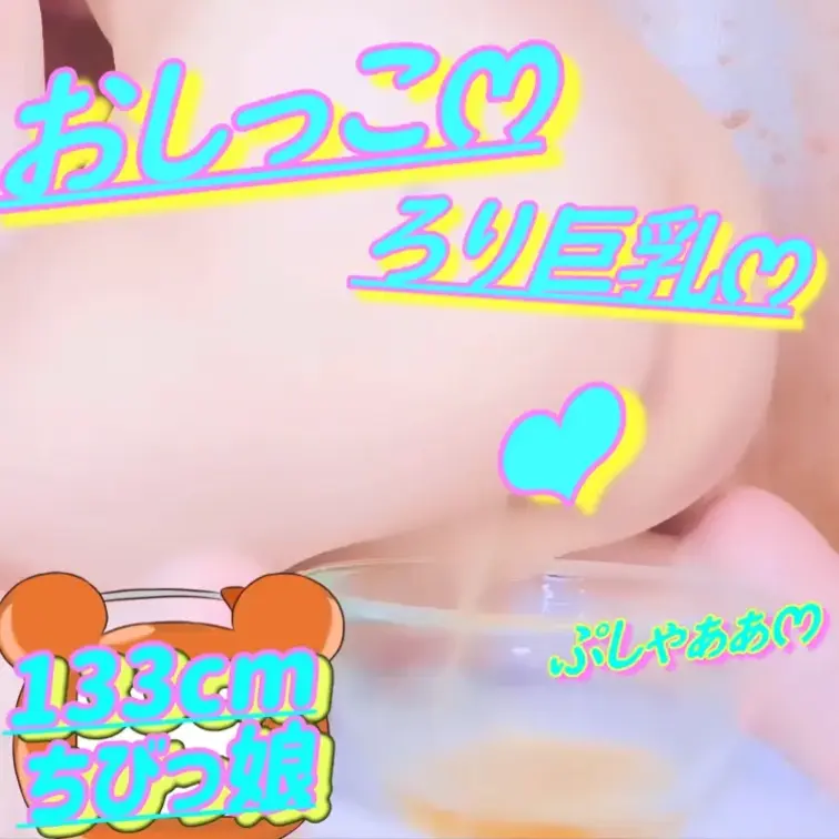 🎒133cm💕ろりෆ‪いみみ💦おしっこがまんおなにー💕2026/07/26(本編)

💦おしっこ注意💦
今日の💕おしがまひとりえっち💕///

🌱公式discordはじめました🌱
プロフィールのクリップマーク📎のリンクからどうぞ🧸

#ろり #ろり巨乳 #ちび #オナニー #小柄 #ミニ系 #ミニマム #チビ #変態 #素人 #個人撮影 #おまんこ #パイパン #おしっこ #放尿 #おもらし #おしがま #太もも #クリオナ #濡れ #おっぱい #巨乳 #美乳 #おへそ #お腹 #乳首 #乳輪 #下着 #ぽろり #パンツ #おしり #手マン #指マン #くぱぁ (1/2)