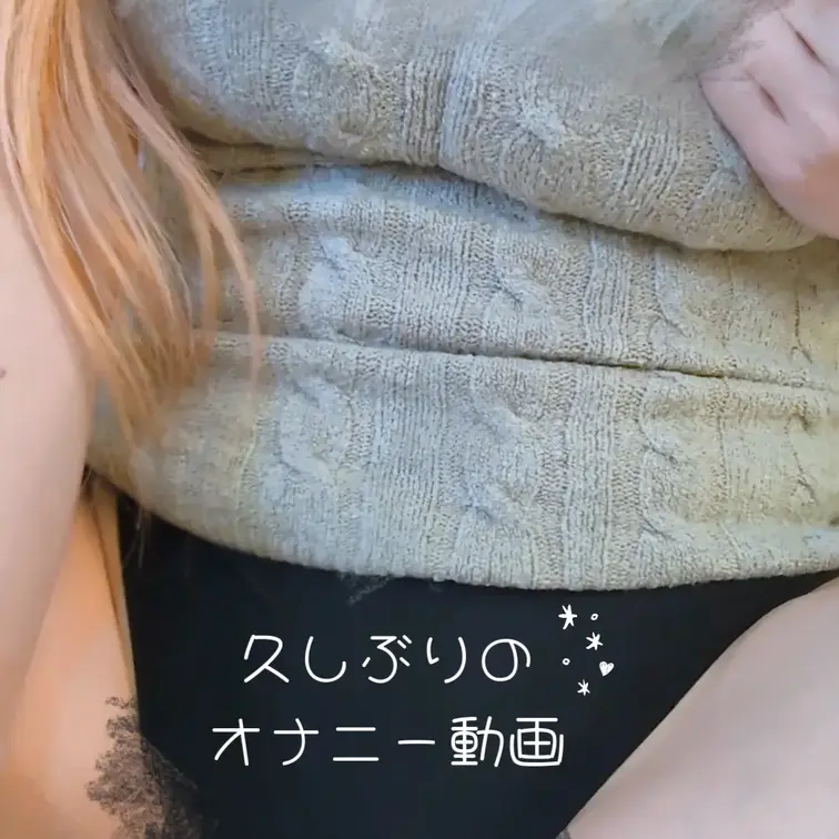 もらった電マを使ってオナニーしてみたよん❤
すぐいっちゃうのが恥ずかしい…