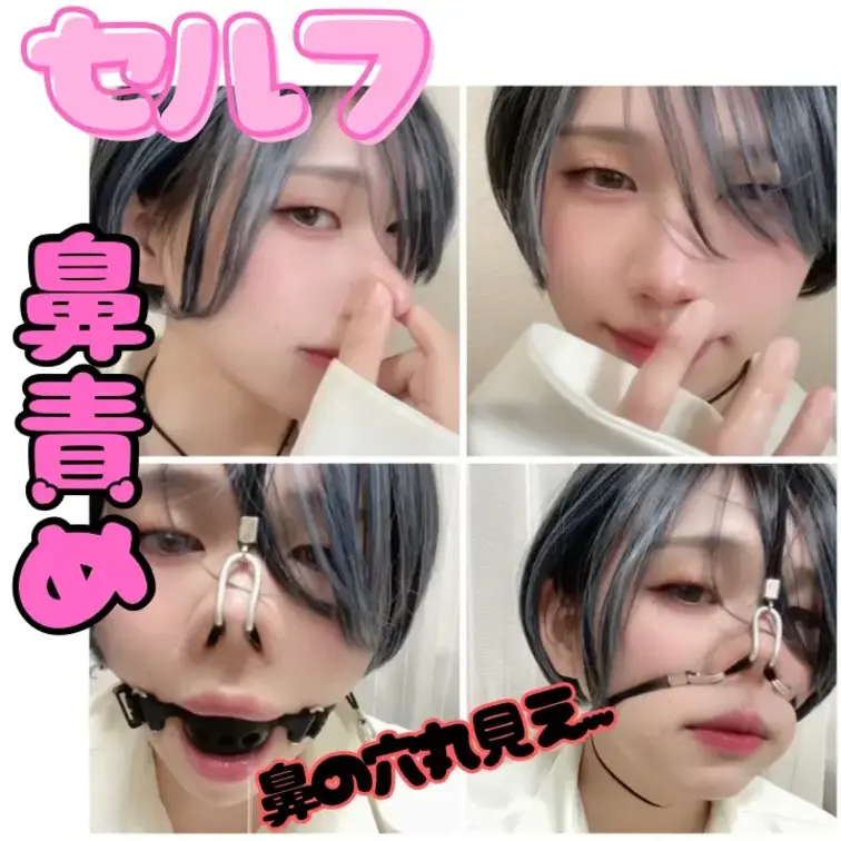 セルフ鼻責め..♡鼻の穴全開の女装男子♡