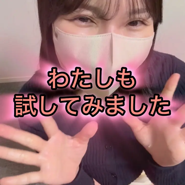 タイトル
「わたしも…試してみました🫣」

ずっと気になってた
男性向けのオモチャ…🤭
試してみたら
想像以