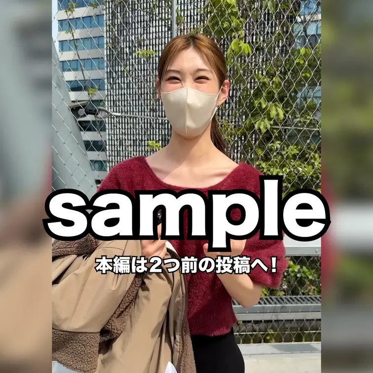 本編は2つ前の投稿へ！