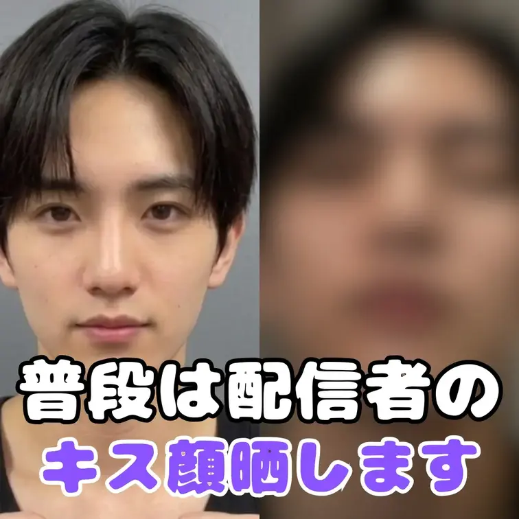 実はめっちゃキス好きなんですよね自分笑