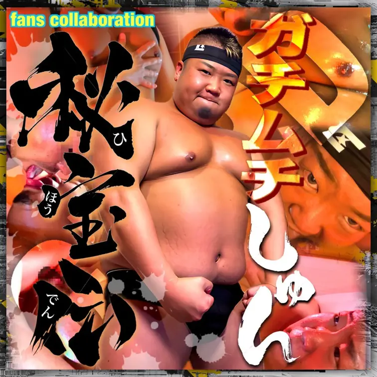 🔞fans collaboration🎥