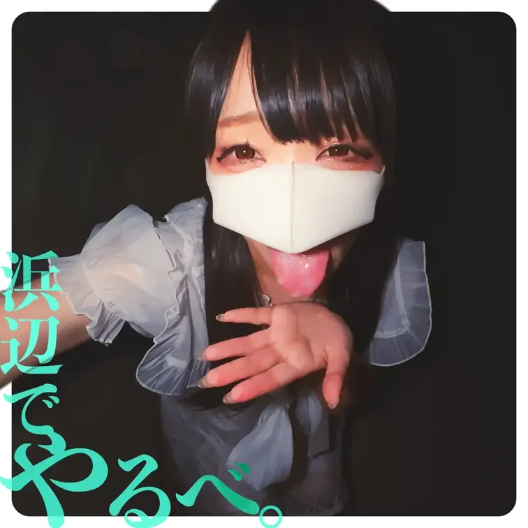 - - - - - - - - - -  [ title , comment ]  - - - - - - - - - -





『浜辺でやるべ。』


海に来たら氷かきまくり、ザーメン抜きまくりっ♡





- - - - - - - - - - - - - - - - - - - - - - -



■■■■■■■■■■■■■■■■■■■■


2000円で単品購入するよりも同じ価格で“えちかのプラン”を購読するほうが断然オススメですっ❤

⇩プラン詳細をチェックしてみて～っ！⇩
https://myfans.jp/echiechimykanojo


■■■■■■■■■■■■■■■■■■■■



- - - - - - - - - - #hashtags - - - - - - - - - -


#えちかの単品販売

#えちかの搾精 #EK_milking


#彼女のえちえちが止まらない。 #えちかの #かの
#echiechimykanojo #echikano #echimykano #kano

#海 #ビーチ #野外 #屋外 #私服 #ツインテール #黒髪 #露出
#Ocean #Beach #Outdoors #Outdoor #Casual #Pigtails #BlackHair #Exposure

#地雷系 #量産型 #裏垢 #裏垢女子 #コスプレ #コスプレイヤー #変態 #カワイイ
#アジア #日本 #韓国 #中国
#jiraikei #ryosangata #secret #cosplay #cosplayer #hentai #kawaii
#pornhub #youtuber #tiktoker #asian #japanese #korean #chinese

#主観 #一人称 #一人称視点 #自撮り #セルフィー
#POV #FPV #selfie

#フェラ #イラマチオ #手コキ

#オーガズム #イク #射精 #精子 #ザーメン #ぶっかけ #口内 #舌上 #ゴックン