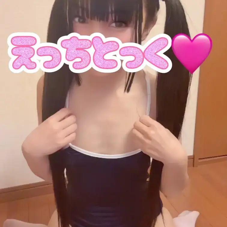 スク水ちゃん🩷