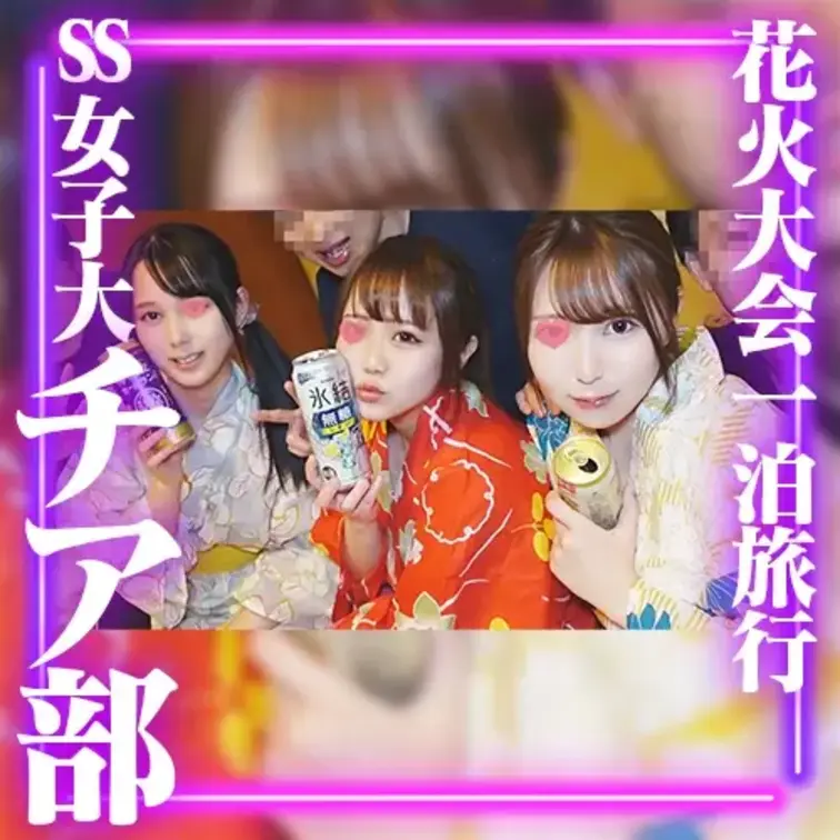 超有名花火大会が開催されている某温泉街への
一泊ドライブ旅行に誘った女子大生3名が撮影されてます。
体育会の友人を通