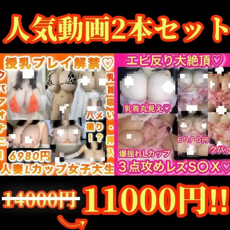 人気作品2本セット‼️14000円→11000円‼️3000円OFF‼️

人気作品を2本セット14000円→110