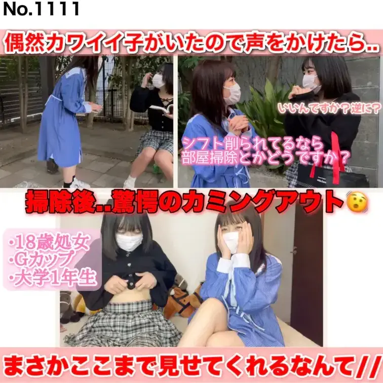 【今だけ特別価格】
偶然出会った18歳GカップJD、掃除後に “素の本音” をカミングアウト…まさかここまで見せてくれ