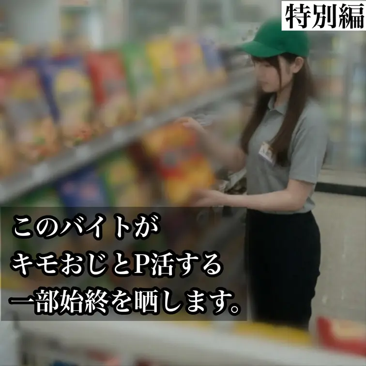 「本編＋後ろからの固定カメラVer」晒します！ギャンブル中毒のバイトがエリマネと中出しP活！無許可中出しに「出しました・・・？」とパニックになりながら完堕！２度連続中出しにて妊娠確実！じゅぼじゅぼフェラしながら彼氏を裏切り上司とP活する映像をお楽しみください。 (1/2)