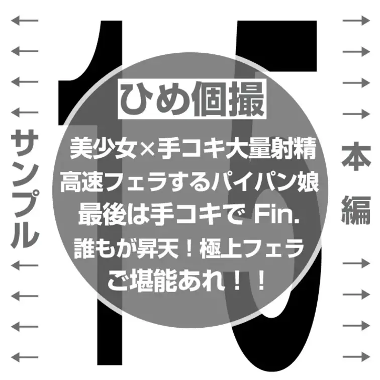 【手コキで大量射精 小柄スレンダー美少女再登場 15】

👈 サンプル　本編👇 👉
https://myfans.jp/