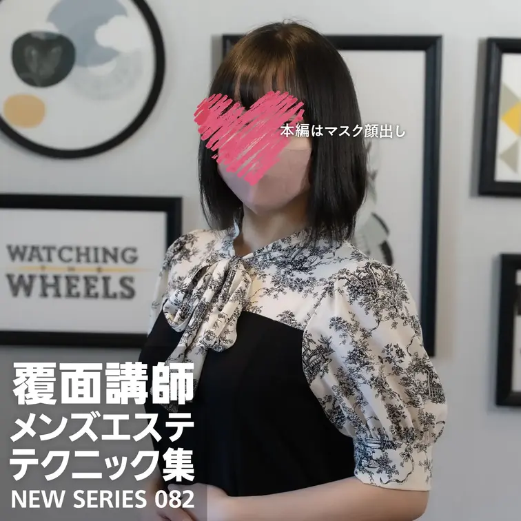 プラチナプラン加入者限定動画082
2025年4月25日配信
※新作を毎月10日と25日の2回配信しています。
