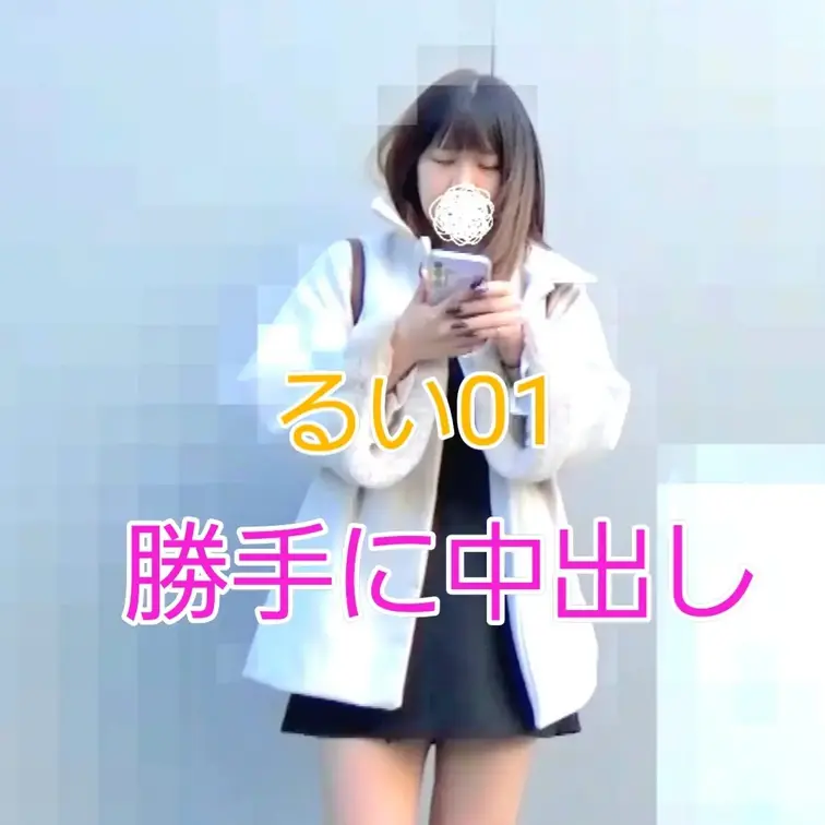 初撮影！あの公園ちかくで待ち合わせ。アプリで出会ったP活女子に約束していなかった中出しを決行したら大変怒られてしまいまし
