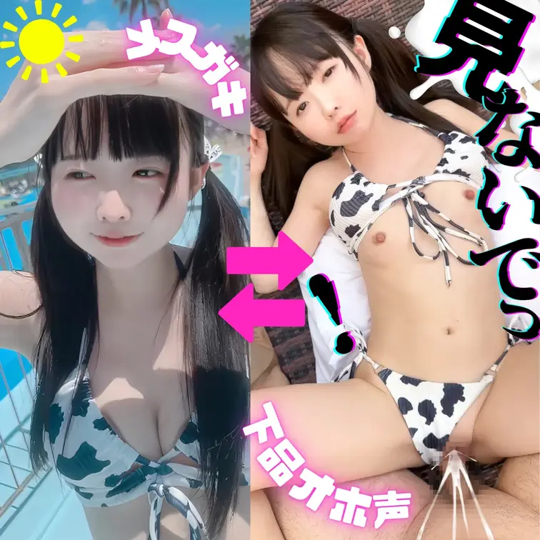 💗【見比べ】”おｯ♡ぉお♡”女の子はみんなおちんぽで下品なオホ声だしてるんだよ♡💞？ドスケベすぎて💞えっちすぎな現実とし