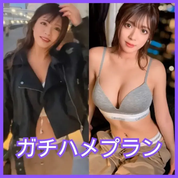 ガチハメプラン限定🔥

例のハメ撮りが鬼バズってしまった伝説の美巨乳パパ活ギャルJDがドスケベマシマシでカムバック！